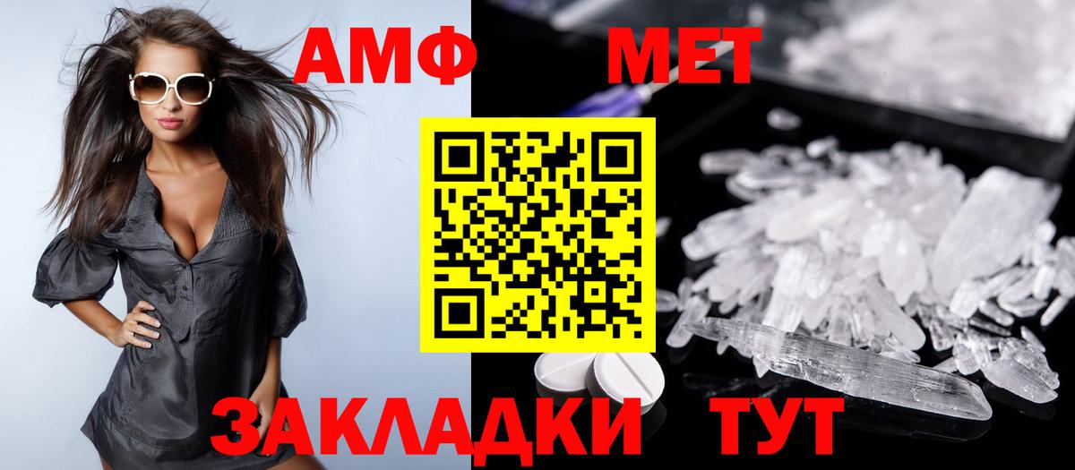 Amphetamine 98% Заволжье