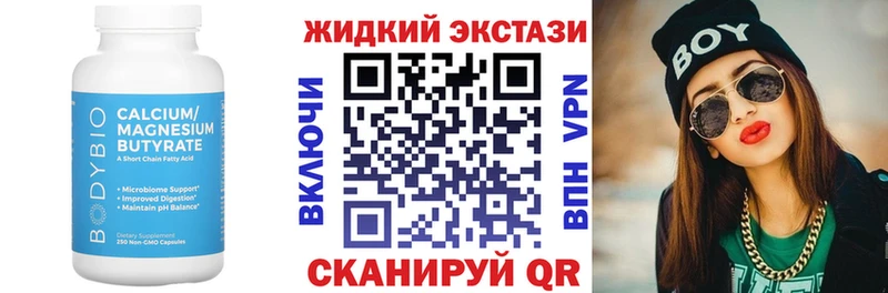 наркотики  Заволжье  Бутират вода 