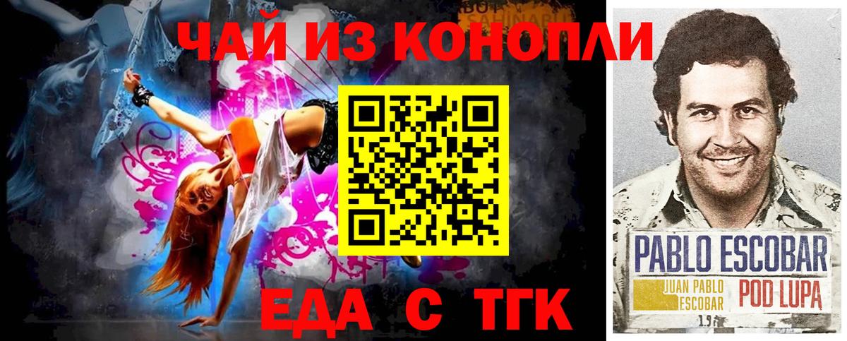 Печенье с ТГК конопля  Вход с VPN  Заволжье 