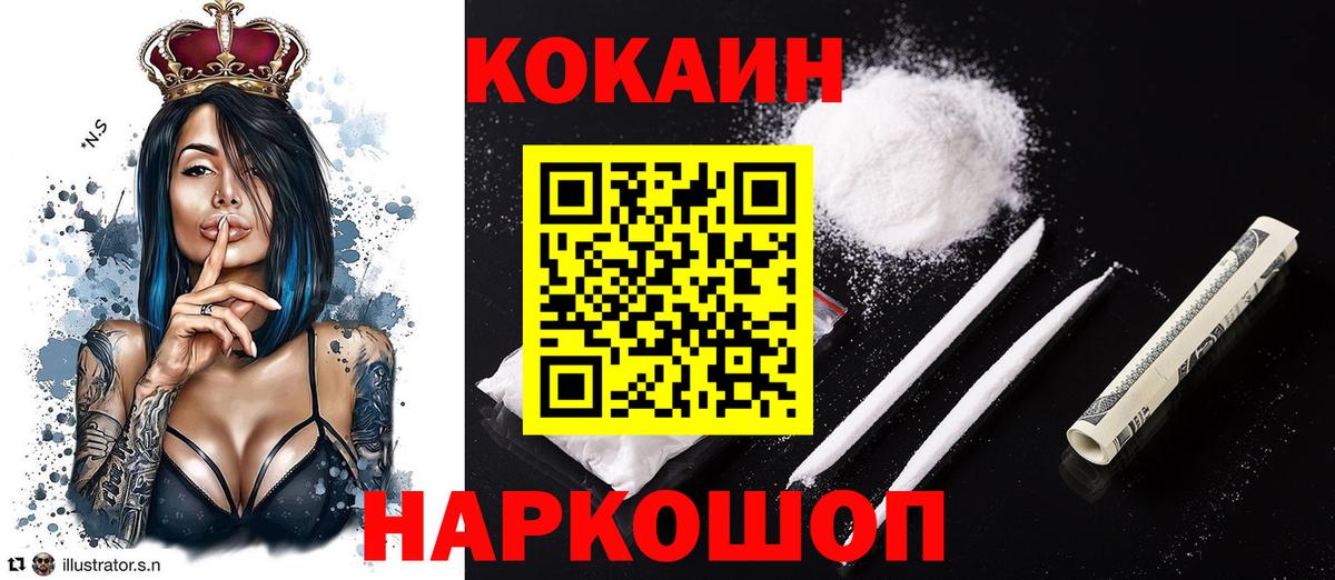 COCAIN 99% Заволжье