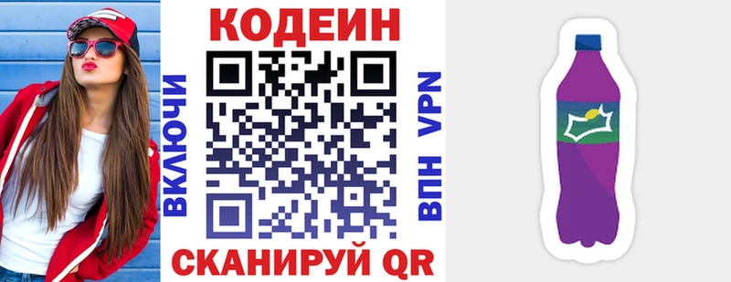 Кодеиновый сироп Lean Purple Drank  как найти закладки  Заволжье 