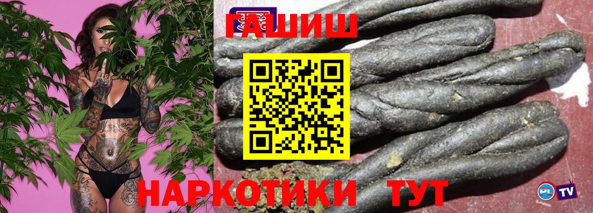 Заволжье  ГАШ убойный  Гашиш Ice-O-Lator  Вход с VPN 