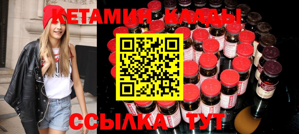Кетамин VHQ  Кетамин ketamine  Заволжье  Вход с VPN 