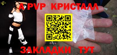 кристаллы Лесосибирск