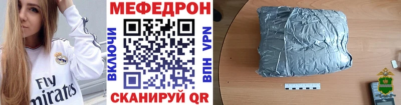 купить наркотик  kraken зеркало  МЕФ мяу мяу  Заволжье 