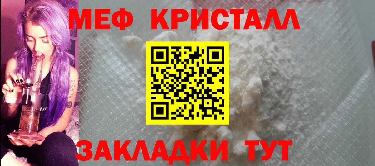 Мефедрон мука Заволжье