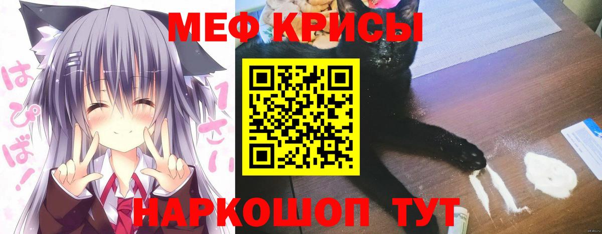 купить наркотик  Меф  Вход с VPN  Меф  Мефедрон mephedrone  Меф 4 MMC  Заволжье 