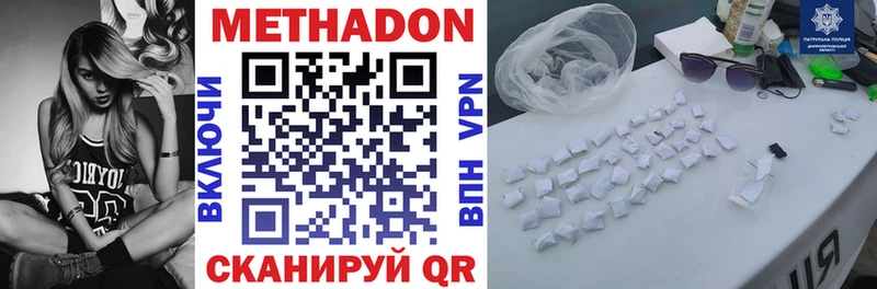 МЕТАДОН VHQ Заволжье