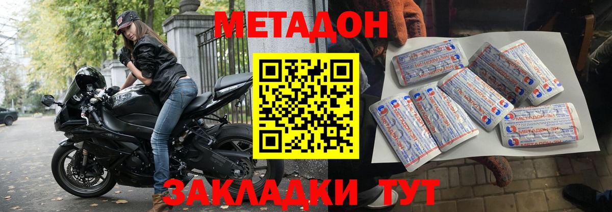 Заволжье  Метадон мёд  Вход с VPN 