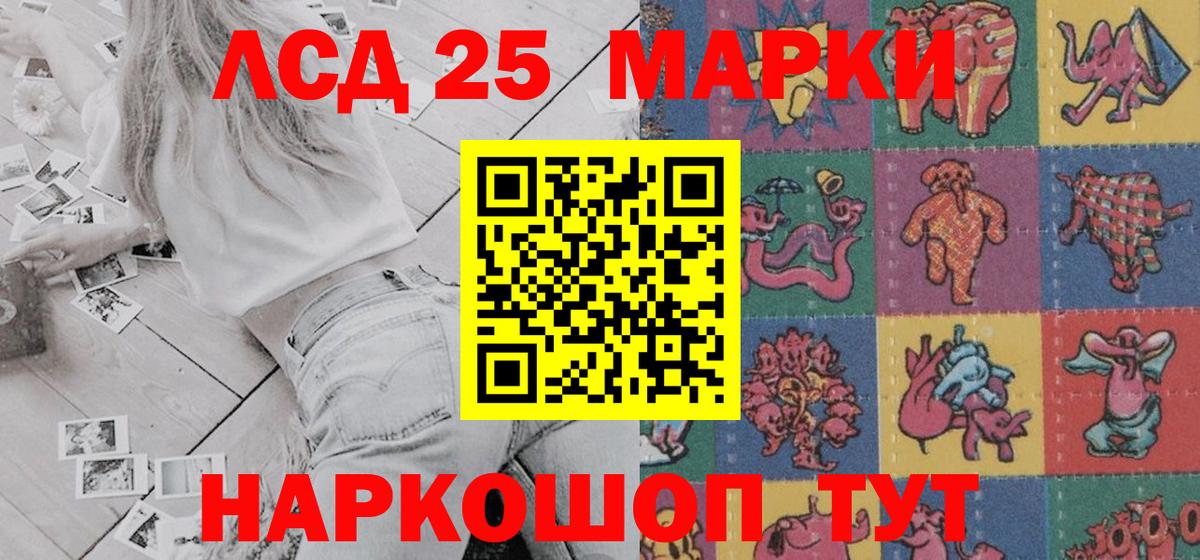 Марки N-bome 1,8мг Заволжье