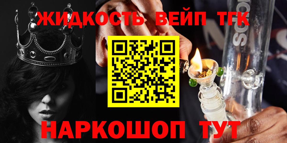 Дистиллят ТГК THC oil  Вход с VPN  Заволжье 